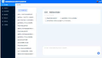關鍵詞：食品安全監測，數字化監管系統，深圳市武智科技;描述：深圳市武智科技的校園食品安全數字化監管系統界面，展示食堂、食品安全等管理模塊