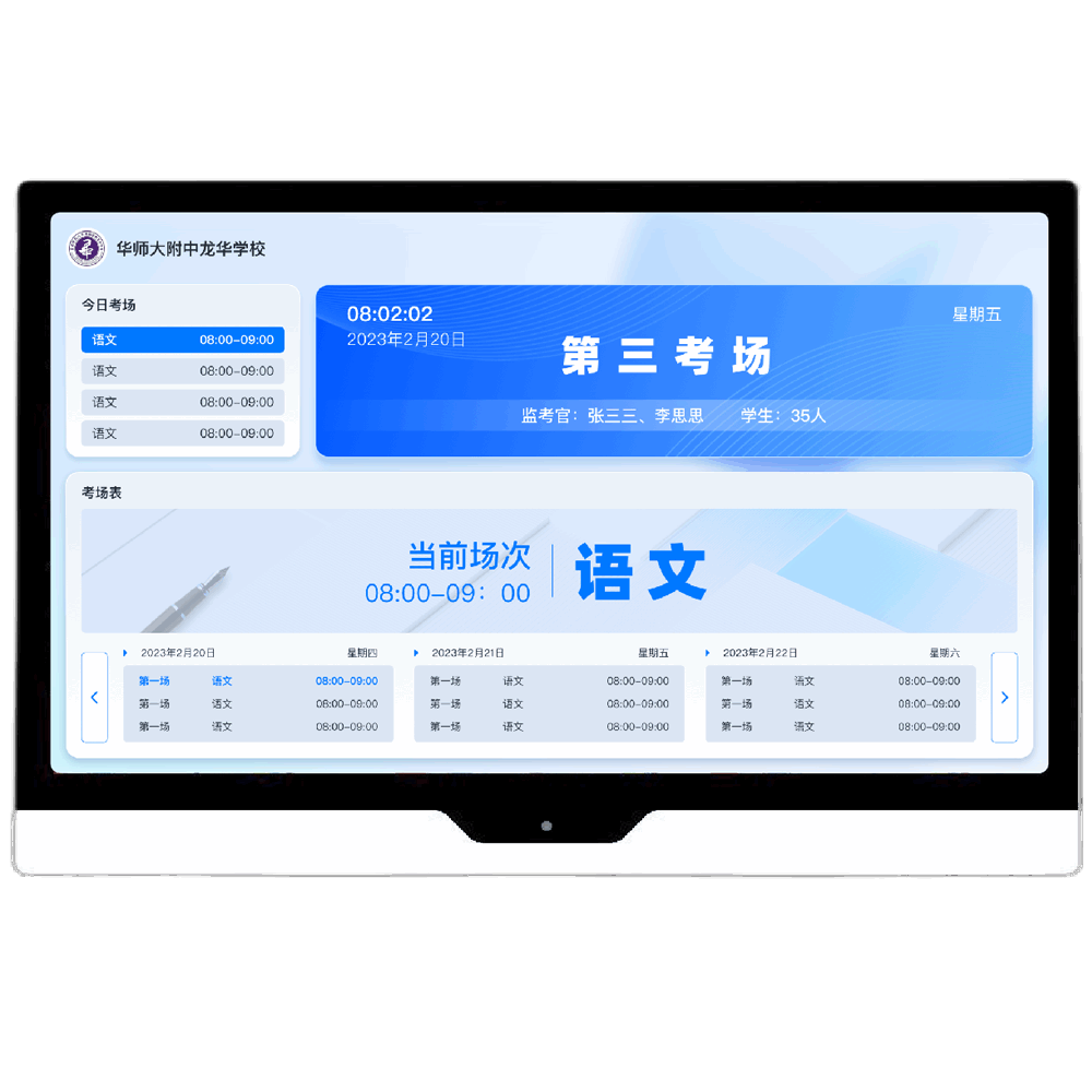 關(guān)鍵詞:班牌;描述:一、物聯(lián)管理：支持在班牌處或pc管理后臺(tái)進(jìn)行遠(yuǎn)程切換場(chǎng)景模式，
								1.控制燈光開(kāi)啟、關(guān)閉。
								2.控制空調(diào)開(kāi)啟、關(guān)閉、模式、風(fēng)速。
								3.控制窗簾升降或橫向開(kāi)關(guān)。
								4.控制門(mén)鎖開(kāi)啟關(guān)閉。
								5.檢測(cè)教室內(nèi)空氣質(zhì)量，溫度、濕度、甲醛、二氧化碳、pm2.5
								5.設(shè)置權(quán)限，支持人臉或刷卡解鎖。解鎖后再班牌處控制場(chǎng)景
								二、班牌信息配置：可管理上傳自己專屬的logo、學(xué)校名稱、緊急通知（顯示時(shí)間）、通知公告
								三、課程表：根據(jù)節(jié)次和學(xué)科進(jìn)行批量排課、單個(gè)排課、修改課程，按時(shí)間區(qū)間修改。修改后同步至班牌出顯示。
								一、值日日歷：可在PC端修改對(duì)應(yīng)班級(jí)值日人員，支持擁有班級(jí)權(quán)限的教室管理自己班級(jí)的值日表
								四、班級(jí)榮耀：可在PC端修改對(duì)應(yīng)班級(jí)榮耀信息，支持圖文發(fā)送，擁有班級(jí)權(quán)限的教室管理自己班級(jí)的榮耀信息
								五、考場(chǎng)模式：可設(shè)置每個(gè)班級(jí)每個(gè)班牌的考場(chǎng)內(nèi)容，設(shè)定開(kāi)始和結(jié)束考場(chǎng)模式時(shí)間。
								六、倒計(jì)時(shí)：可作為活動(dòng)或考試倒計(jì)時(shí)，由管理人員在pc端設(shè)置后顯示至班牌處。
								七、校園視頻：支持對(duì)校園宣傳視頻的編輯，可上傳多個(gè)視頻，至班牌輪播顯示。