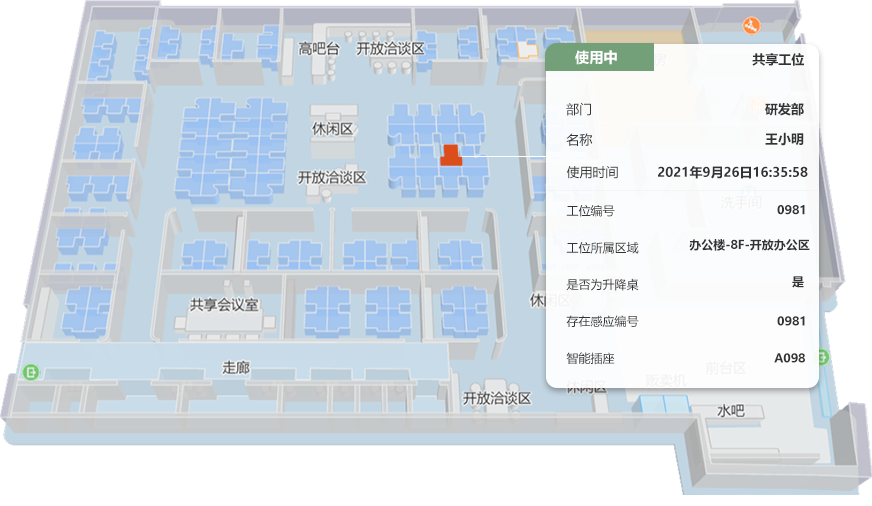 關鍵詞:智慧工位功能圖標、系統交互標識、智能辦公界面、快捷操作入口
描述:智慧工位系統的功能圖標,作為交互界面核心元素,為用戶提供工位預約、狀態查看等快捷操作入口,提升智能辦公系統的易用性。